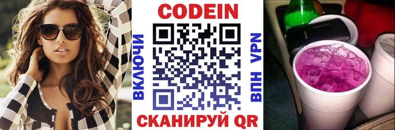 ОМГ ОМГ сайт  Новый Оскол  Кодеиновый сироп Lean напиток Lean (лин) 
