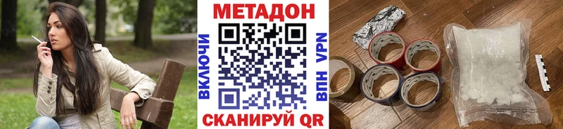 Метадон кристалл  Новый Оскол 